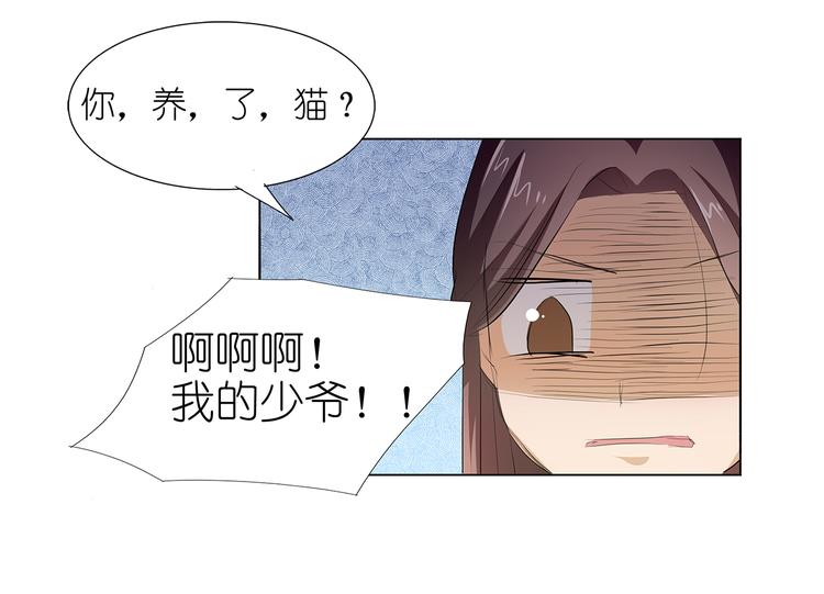 第38话 禽兽！33