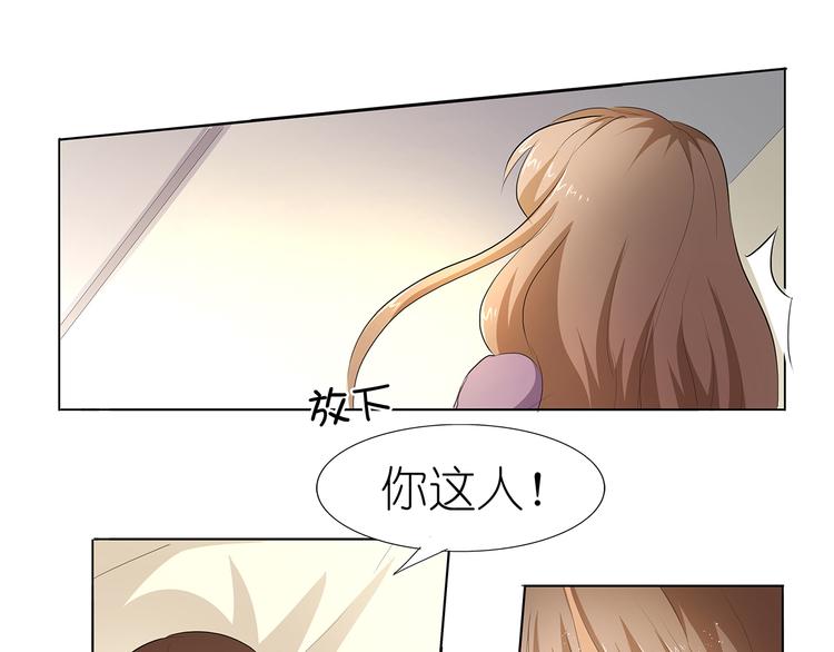 第38话 禽兽！7