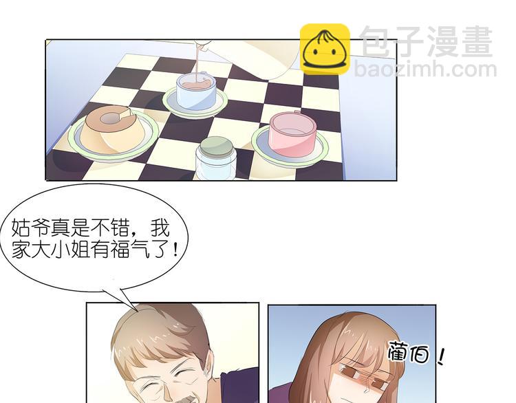 第40话 姑爷，你多担待！15
