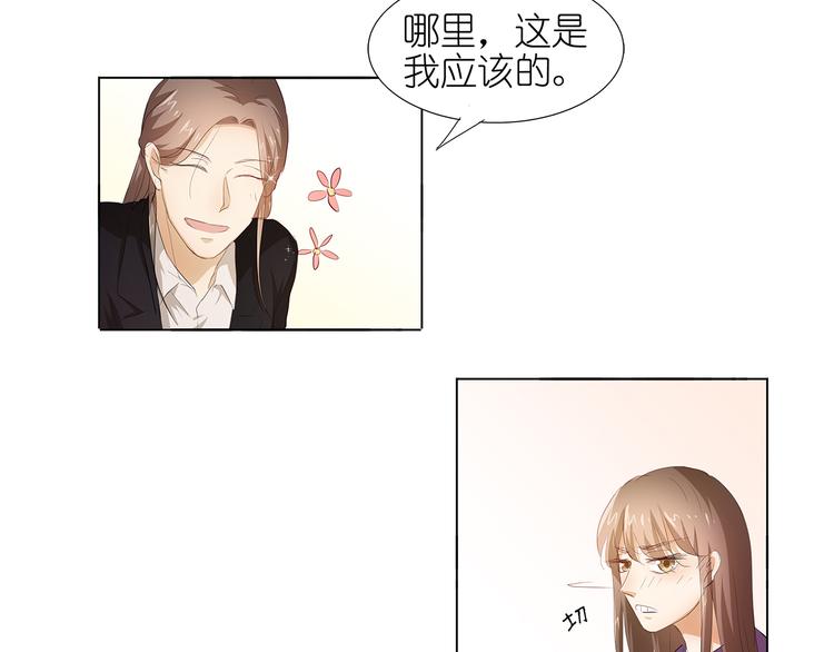 第40话 姑爷，你多担待！23