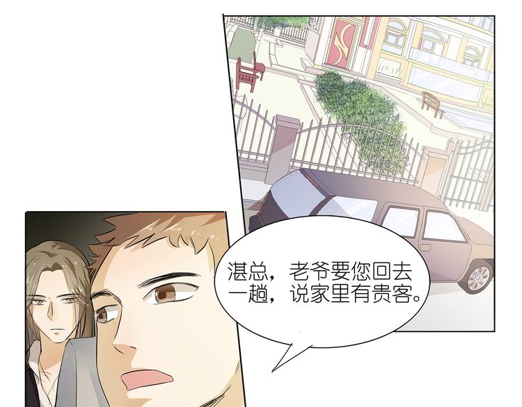 第40话 姑爷，你多担待！35