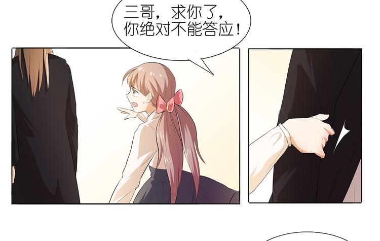 第41话 给湛慕时戴绿帽子13
