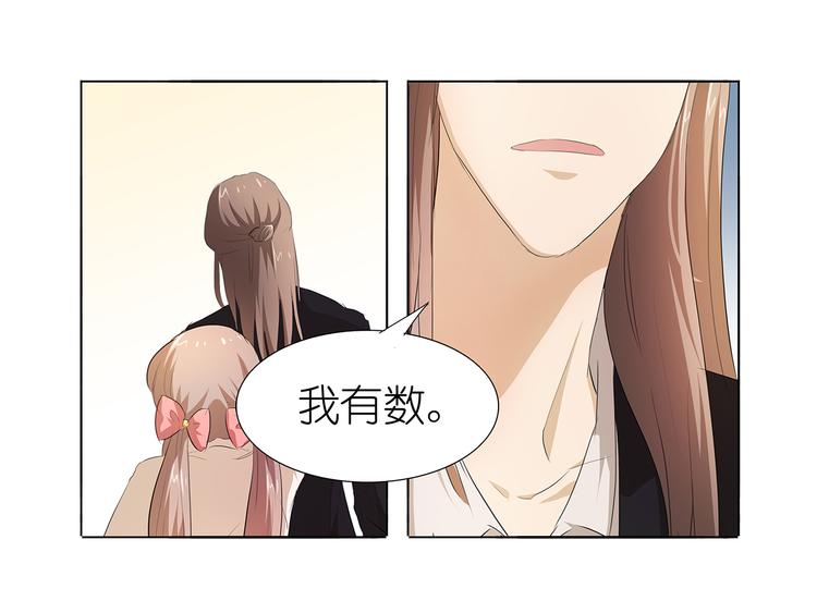 第41话 给湛慕时戴绿帽子16