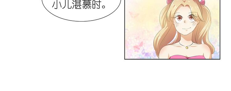 第41话 给湛慕时戴绿帽子23