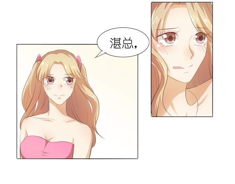 第41话 给湛慕时戴绿帽子25