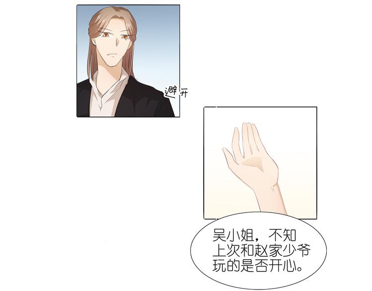 第41话 给湛慕时戴绿帽子28