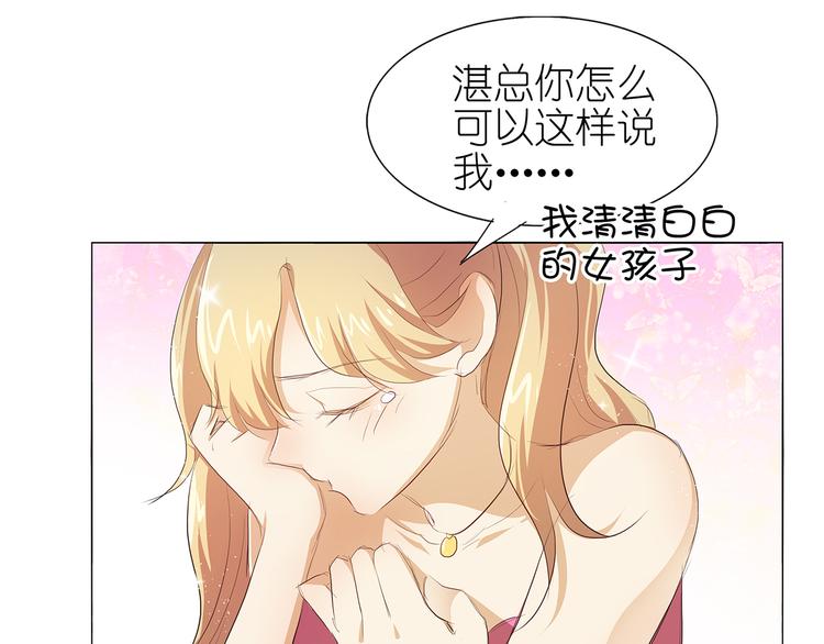 第41话 给湛慕时戴绿帽子32