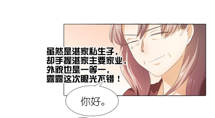 第41话 给湛慕时戴绿帽子38
