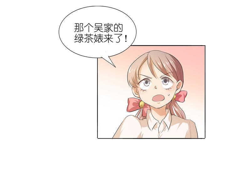 第41话 给湛慕时戴绿帽子6