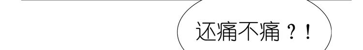 第43话 还痛不痛？！30