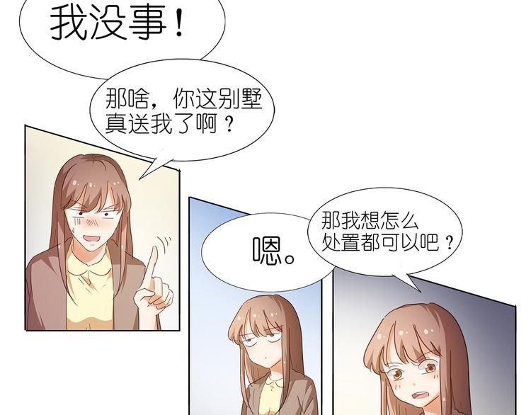 第43话 还痛不痛？！35