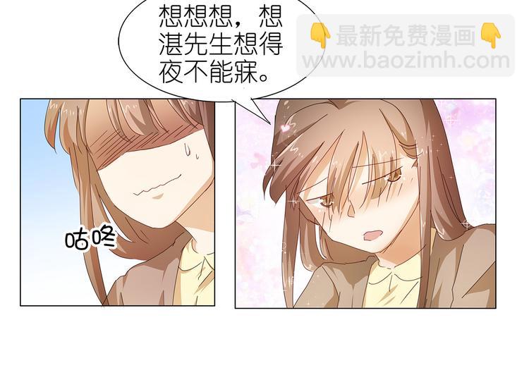 第44话 想你，夜不能寐31