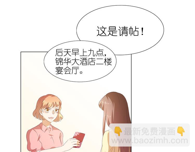 第47话 送上门的请帖36