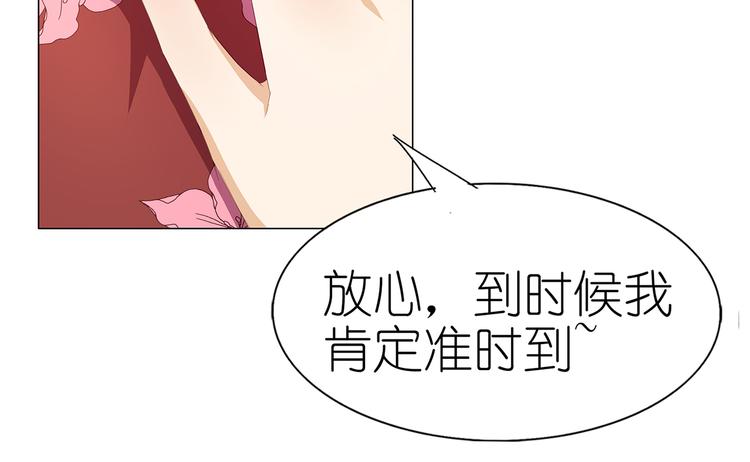 第47话 送上门的请帖39
