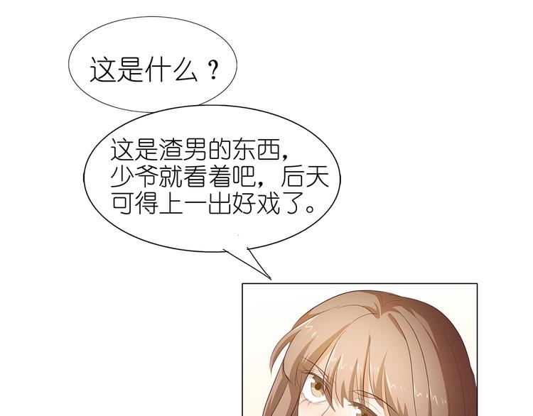 第48话 订婚快乐20
