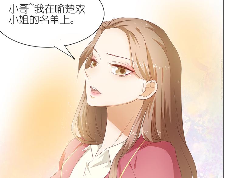第48话 订婚快乐29