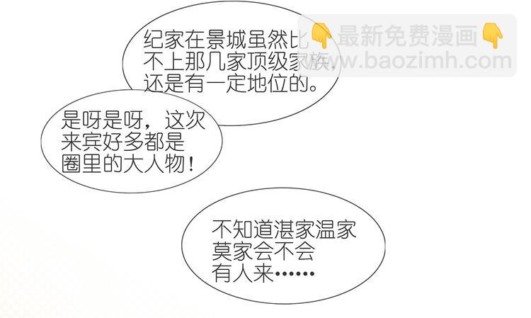 第48话 订婚快乐35