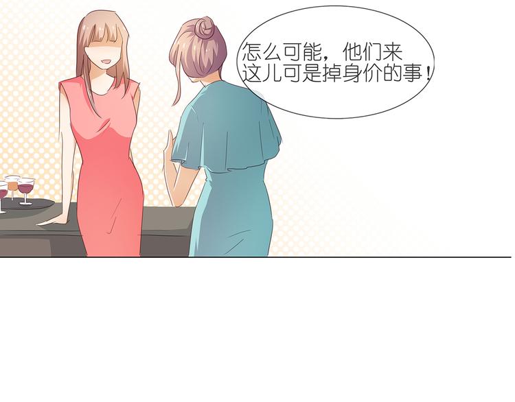 第48话 订婚快乐36