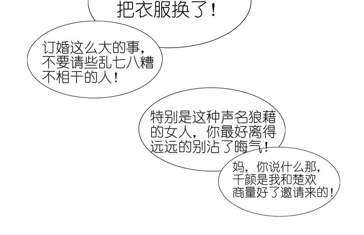 第48话 订婚快乐59