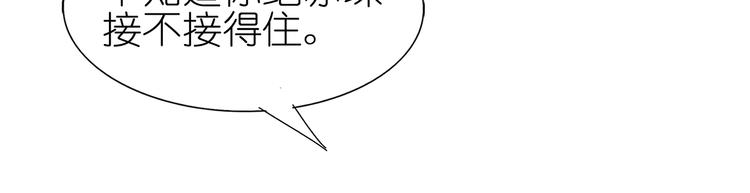第48话 订婚快乐68