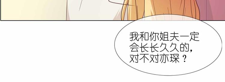 第50话 姐姐，满意吗53