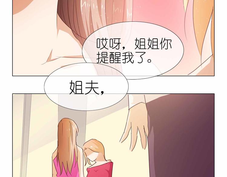 第50话 姐姐，满意吗66