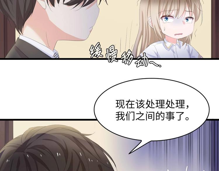 第3话 求求你，放了我！108