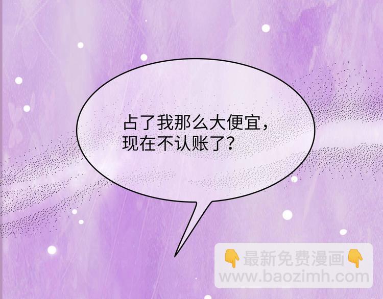第3话 求求你，放了我！113