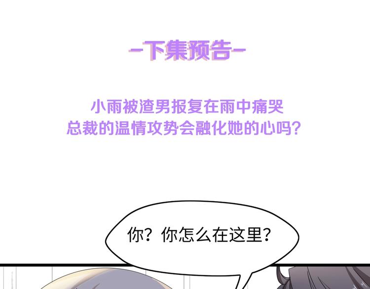 第3话 求求你，放了我！118