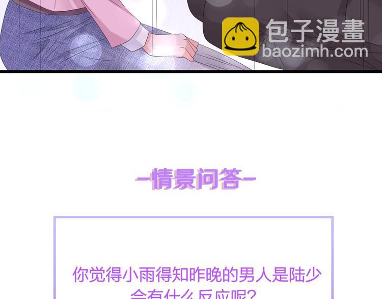 第3话 求求你，放了我！122