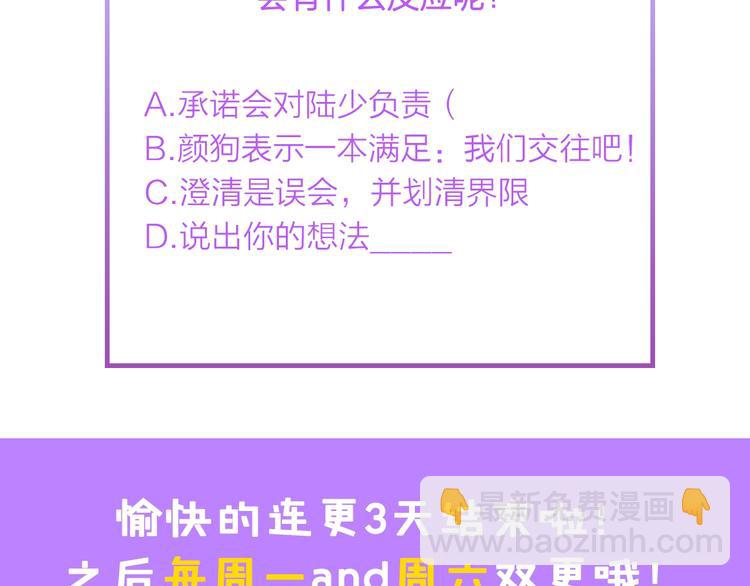 第3话 求求你，放了我！123