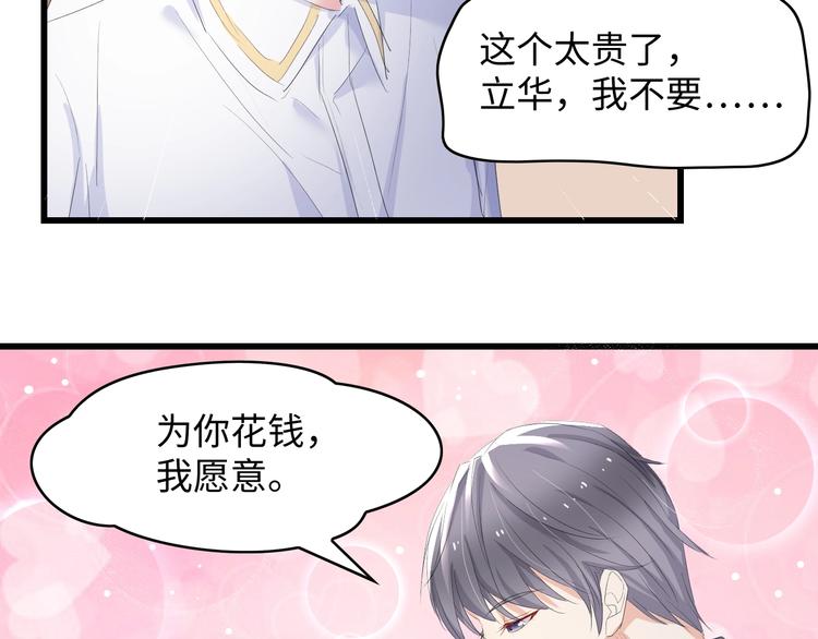 第3话 求求你，放了我！18