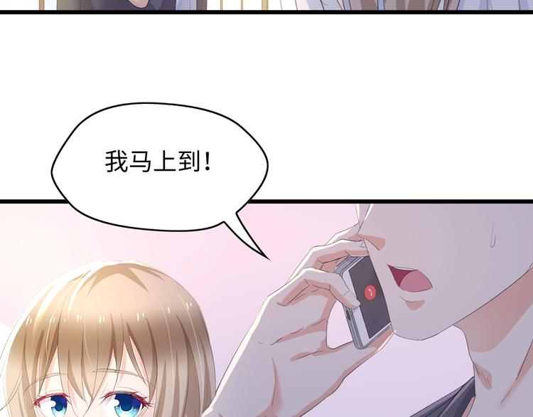 第3话 求求你，放了我！23