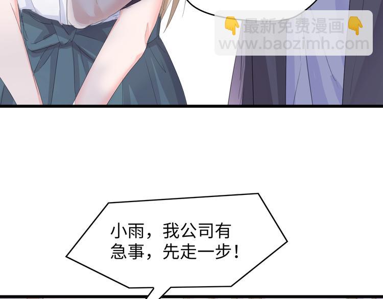 第3话 求求你，放了我！25