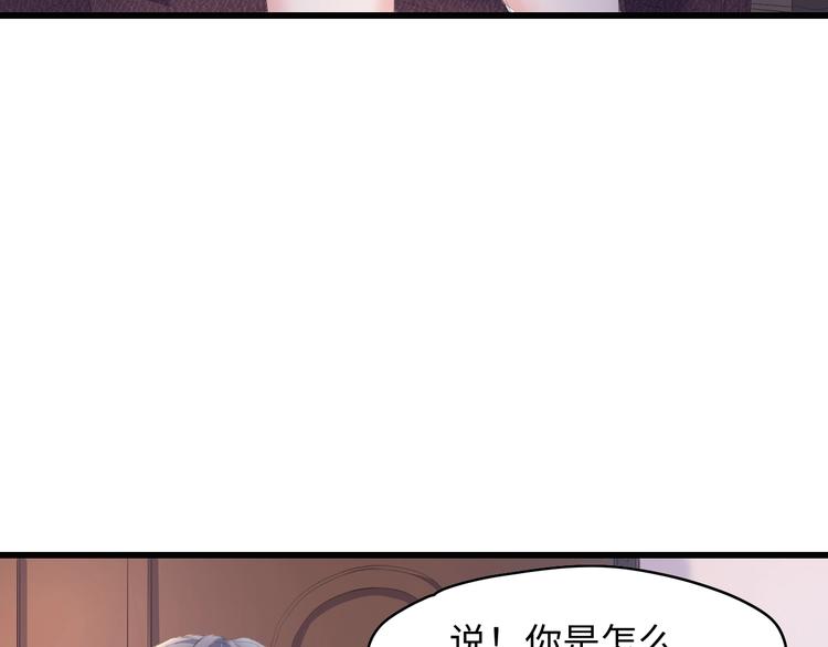 第3话 求求你，放了我！34