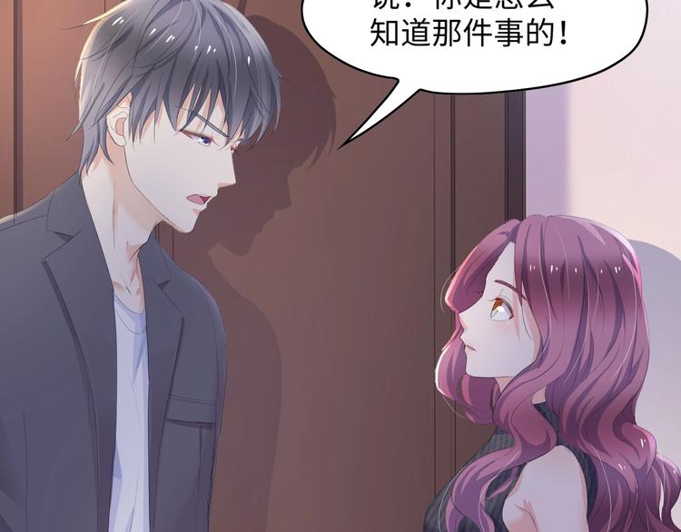 第3话 求求你，放了我！35