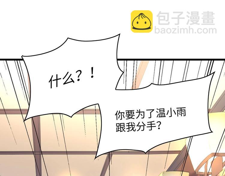 第3话 求求你，放了我！4