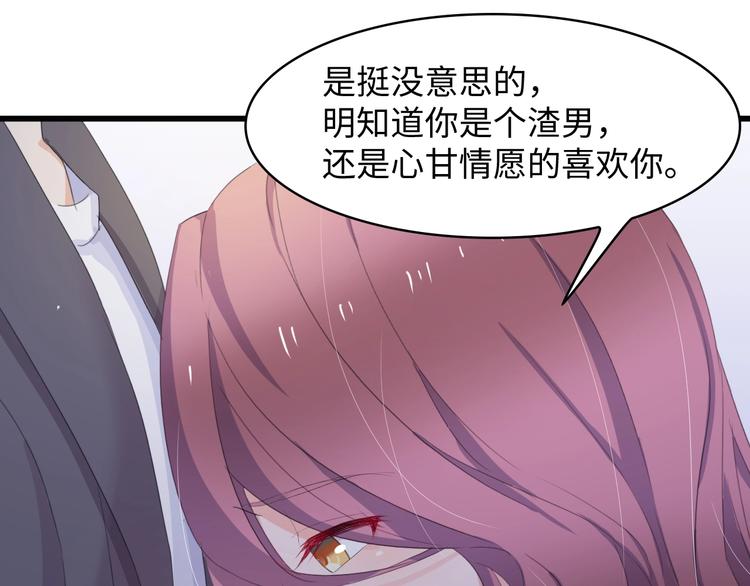 第3话 求求你，放了我！42