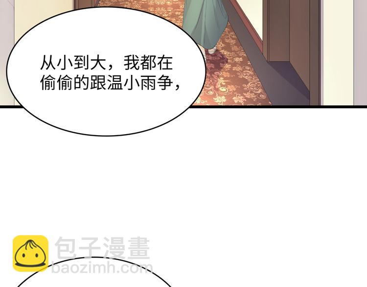 第3话 求求你，放了我！45