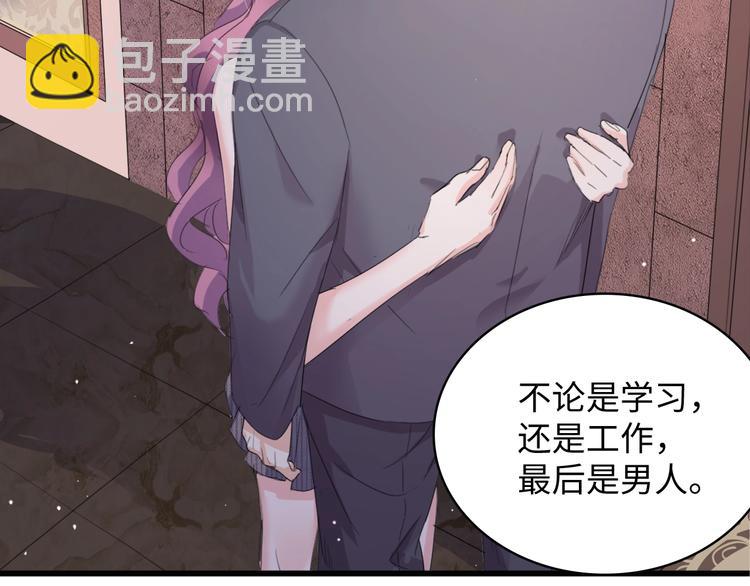第3话 求求你，放了我！47
