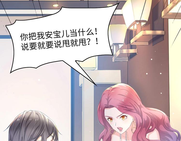 第3话 求求你，放了我！5