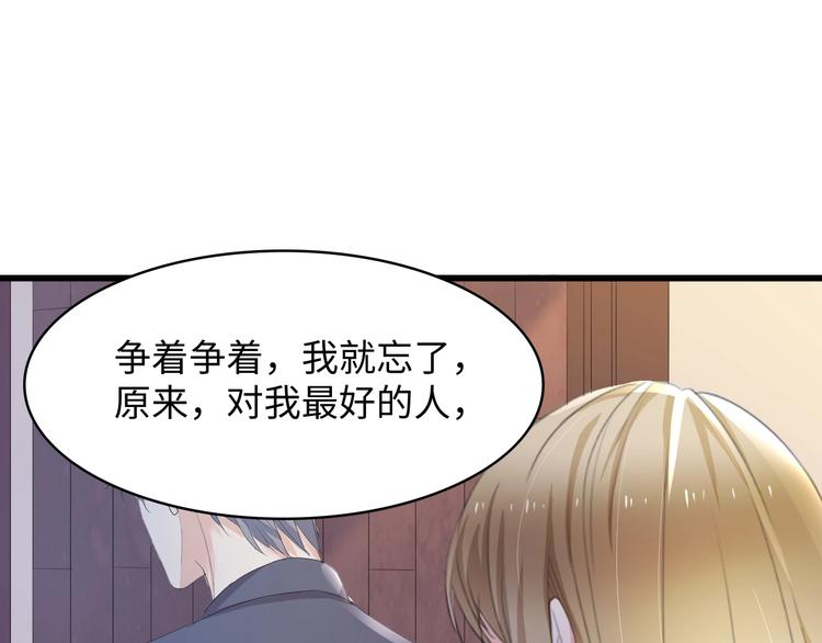 第3话 求求你，放了我！52