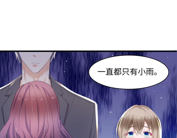 第3话 求求你，放了我！54