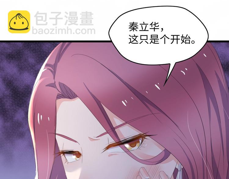 第3话 求求你，放了我！67