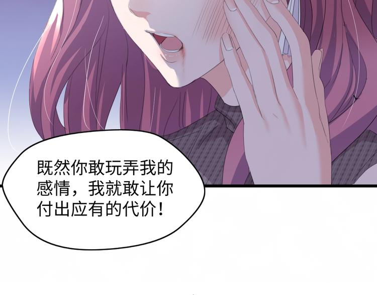 第3话 求求你，放了我！68