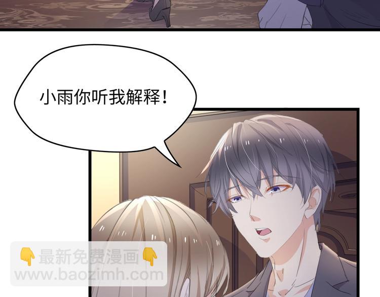 第3话 求求你，放了我！71