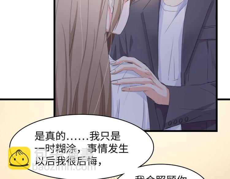 第3话 求求你，放了我！72