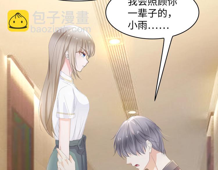 第3话 求求你，放了我！73