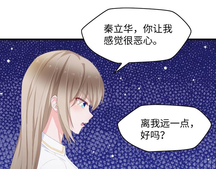 第3话 求求你，放了我！76