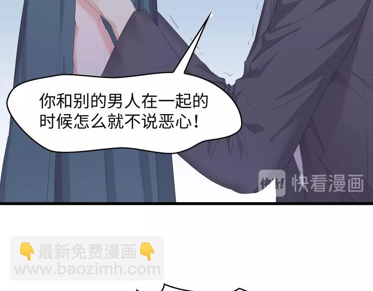 第3话 求求你，放了我！78